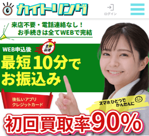 カイトリング（Kaitoring）